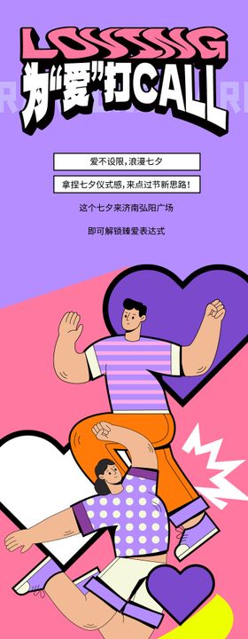 运动会假日活动长图