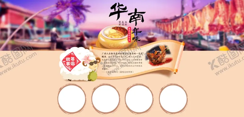 编号：46533306270448574979【酷图网】源文件下载-美食海报