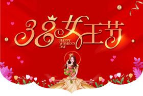 女神节吊旗