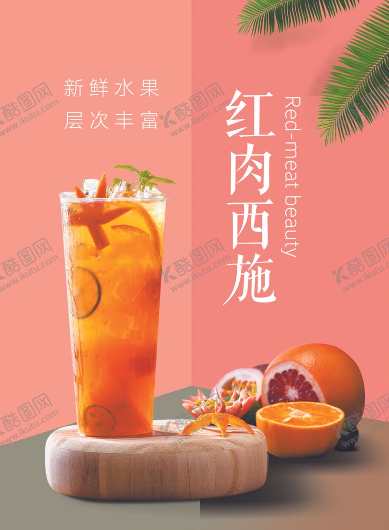 编号：89007804200043384040【酷图网】源文件下载-奶茶