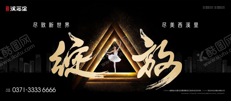 编号：90522707071106124566【酷图网】源文件下载-地产品质洋房海报