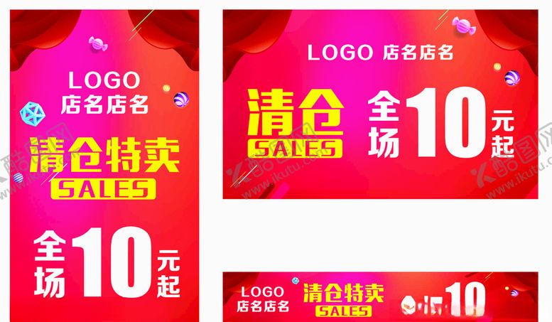 编号：40754507051928181790【酷图网】源文件下载-清仓特卖