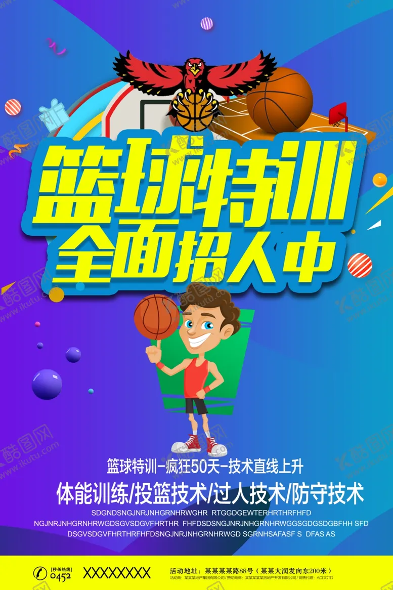 编号：27472305131006079992【酷图网】源文件下载-篮球比赛