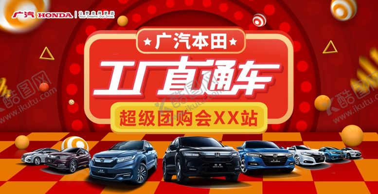 编号：73241109210858097471【酷图网】源文件下载-工厂直通车