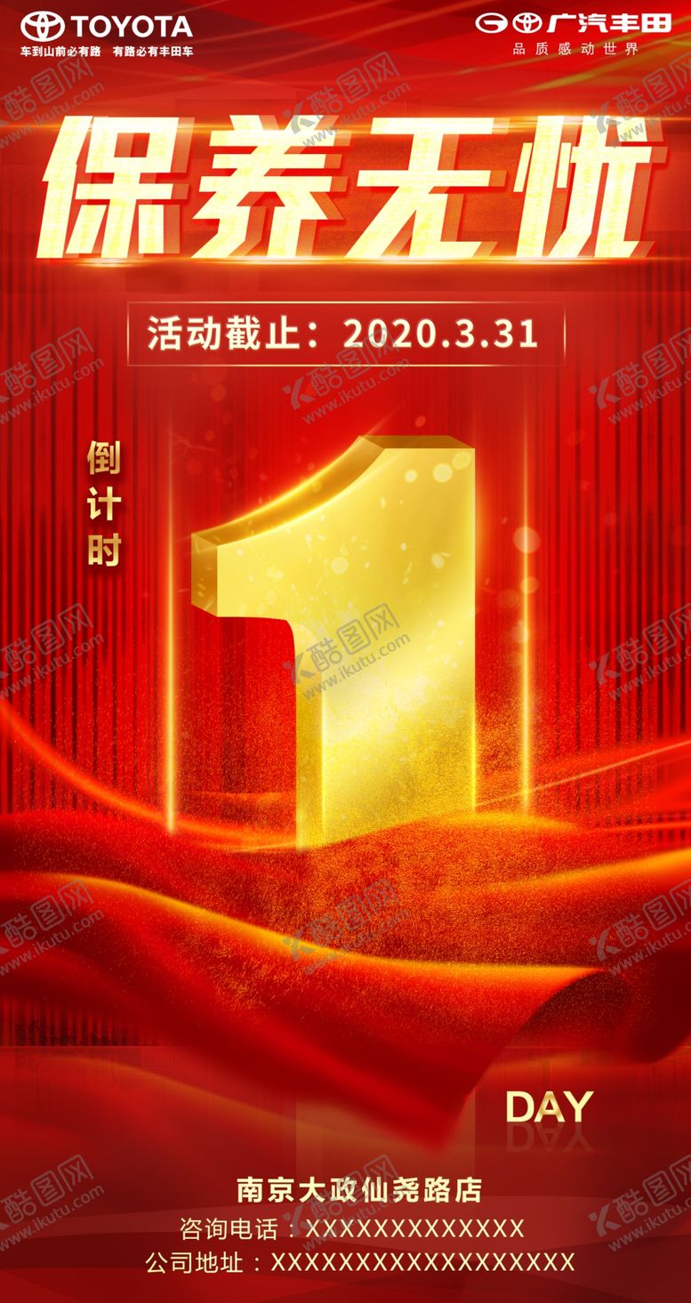 编号：43213107021612541582【酷图网】源文件下载-倒计时