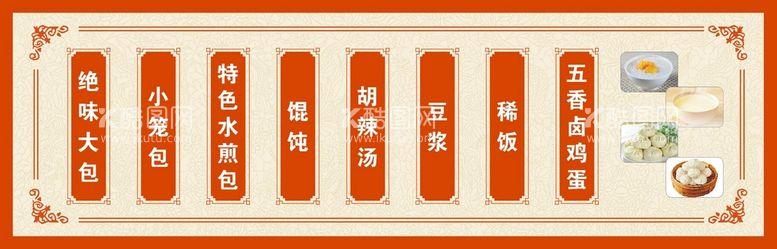 编号：31277310191853216366【酷图网】源文件下载-早餐海报