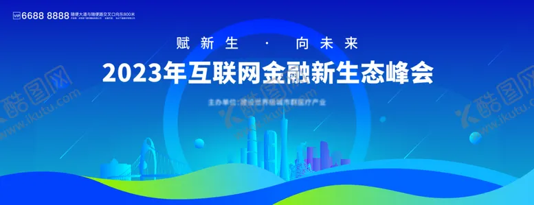 编号：46708612100236325651【酷图网】源文件下载-科技图片