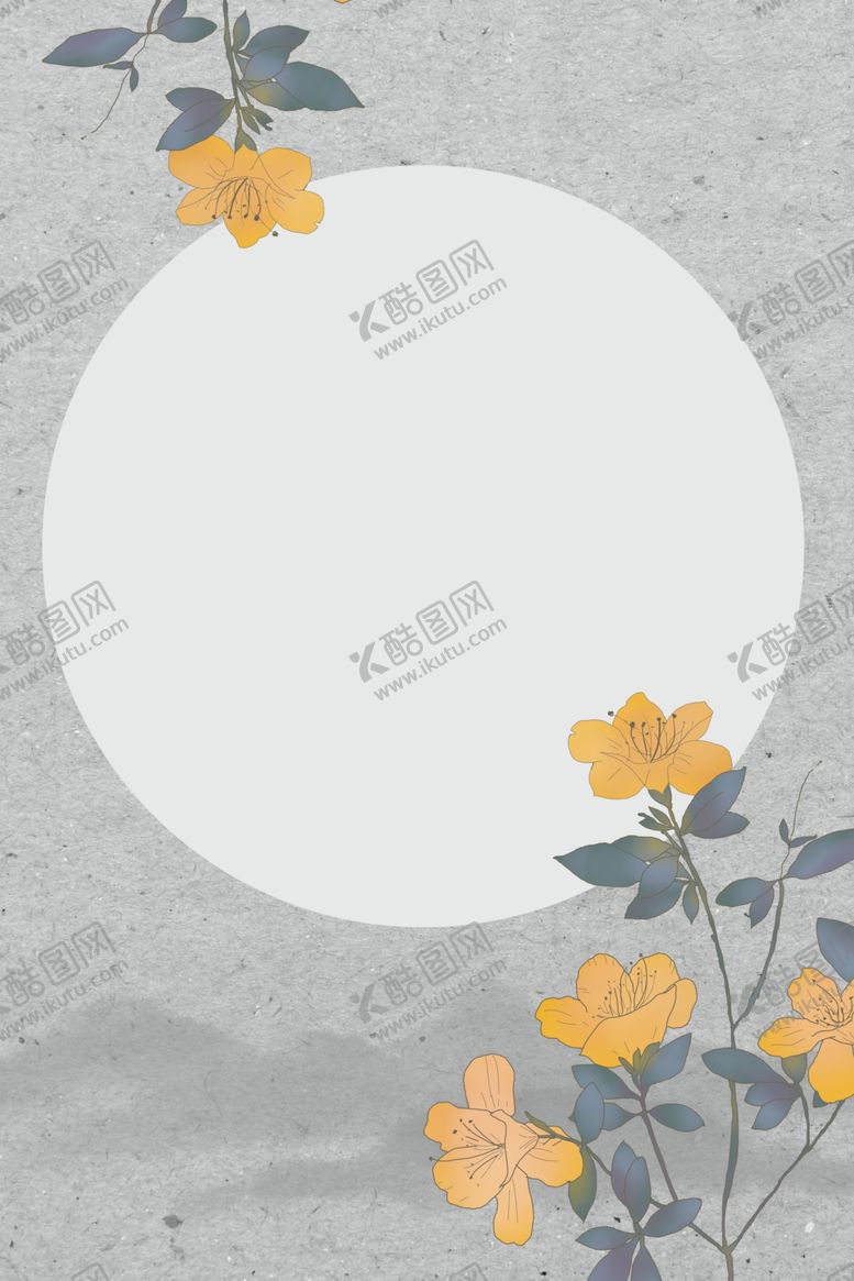 编号：61093809210955497883【酷图网】源文件下载-中国风海报背景