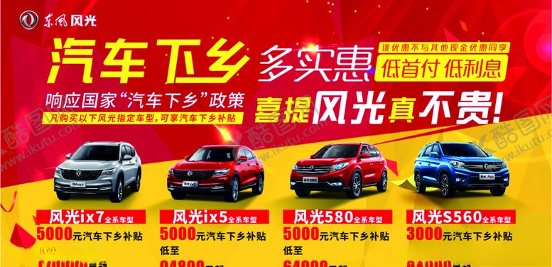 编号：89255706281253579457【酷图网】源文件下载-车行背景
