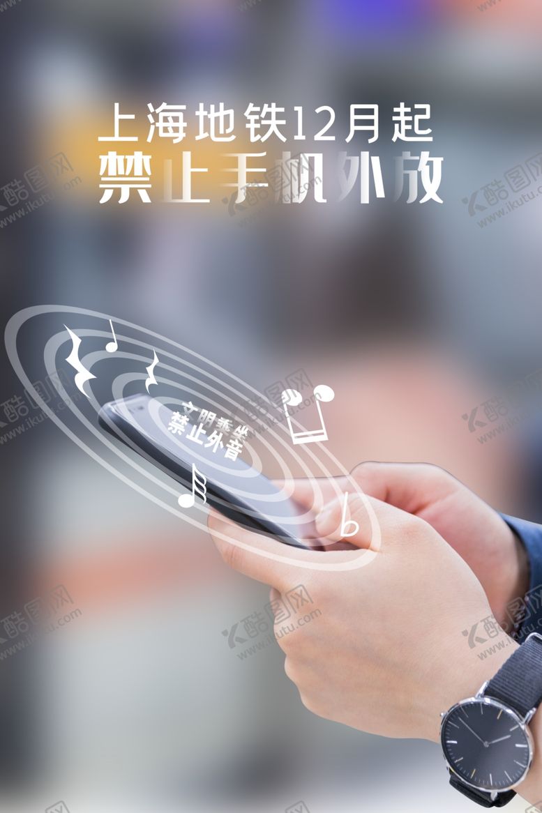 编号：89867405131250364969【酷图网】源文件下载-手机