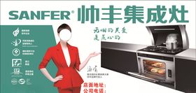 帅丰