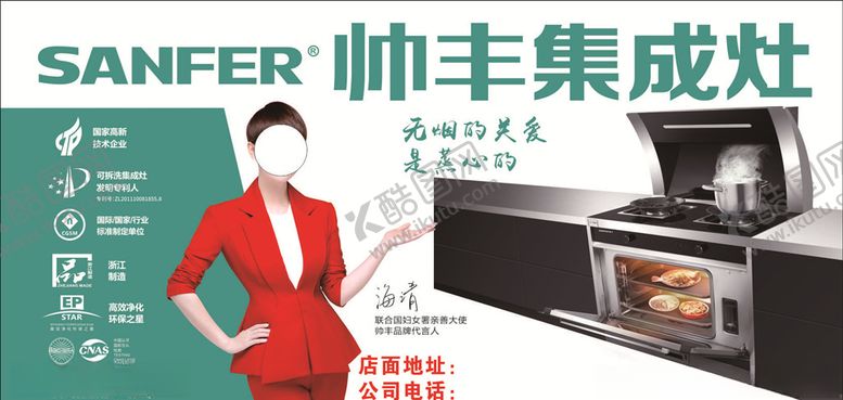 编号：88903307030432181048【酷图网】源文件下载-帅丰