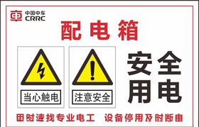 安全标识
