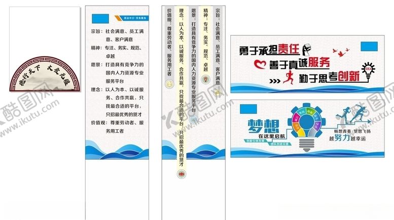 编号：51923609231429058743【酷图网】源文件下载-劳务公司版面