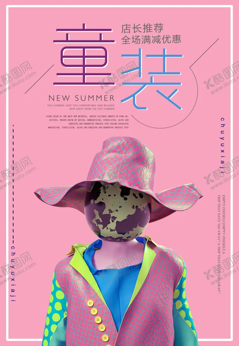 编号：47010809110441248603【酷图网】源文件下载-童装广告