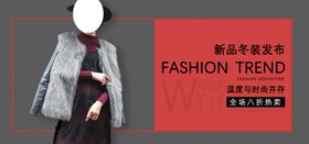 秋冬新品 