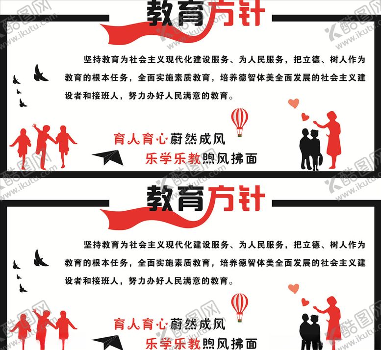 编号：42068709221236041904【酷图网】源文件下载-教育方针