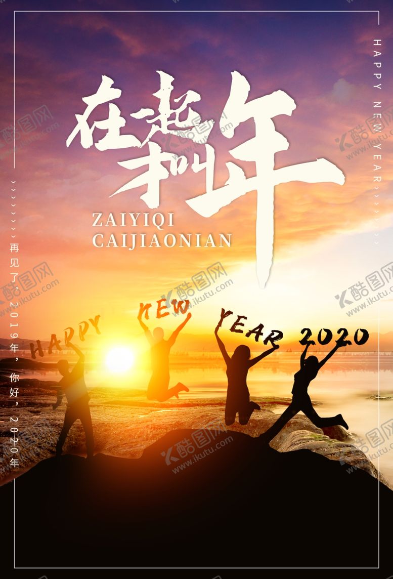 编号：78158409141726386011【酷图网】源文件下载-新年