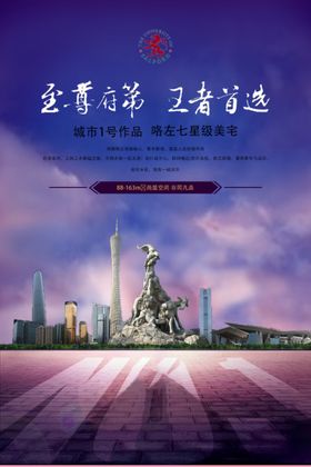 府邸海报