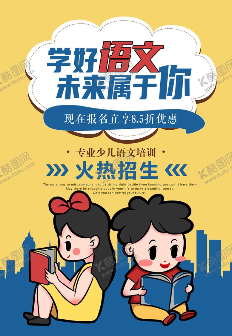 编号：83704209150233006379【酷图网】源文件下载-学号语文