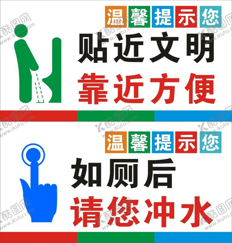 编号：93771801310650165549【酷图网】源文件下载-警示牌