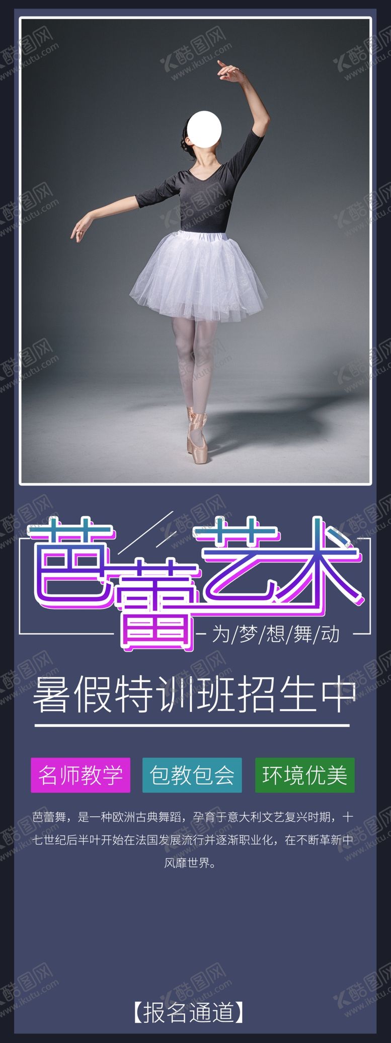 编号：33513510121442142637【酷图网】源文件下载-芭蕾艺术