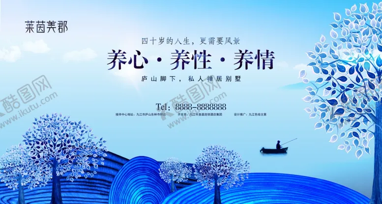 编号：56351406290354295233【酷图网】源文件下载-房地产广告