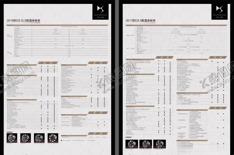 编号：76057509090220343177【酷图网】源文件下载-DS水牌