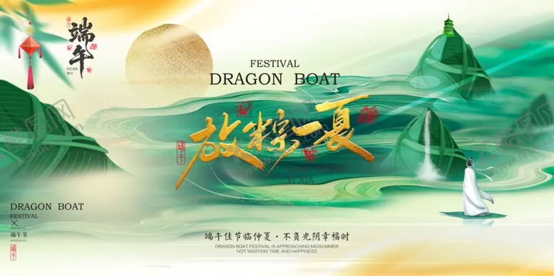 编号：79187106292053423249【酷图网】源文件下载-端午节