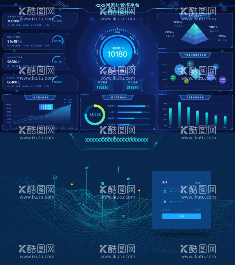 编号：70333403091123355360【酷图网】源文件下载-数据可视化