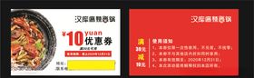 麻辣香锅