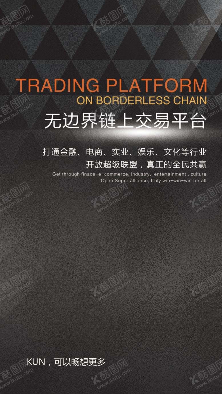 编号：42132806281414568722【酷图网】源文件下载-企业展板
