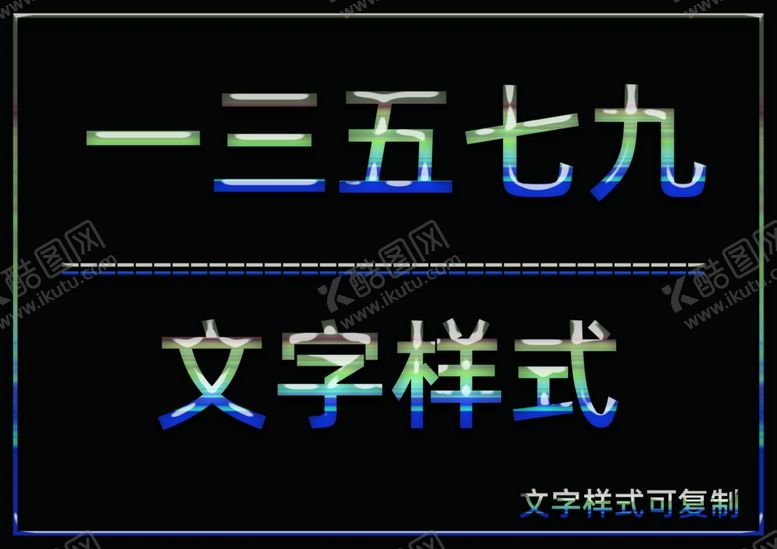 编号：96989610260818439687【酷图网】源文件下载-水晶效果样式