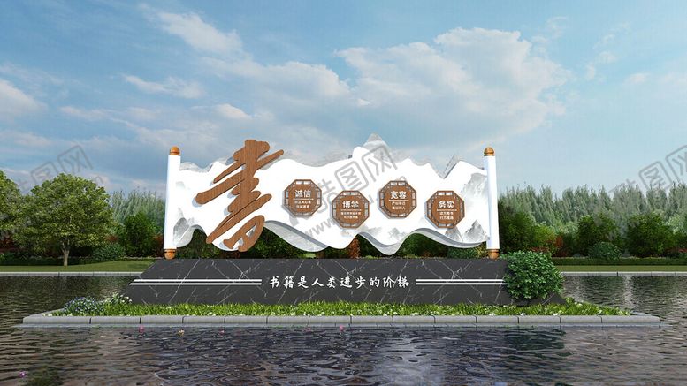 编号：14658501150205548546【酷图网】源文件下载-读书卷轴雕塑