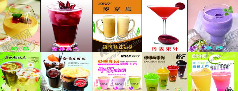 编号：34095410221122485263【酷图网】源文件下载-奶茶展板