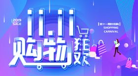 双十一激励微信图
