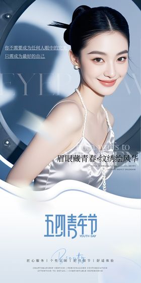 医美美业口腔牙五四青年节质感高级海报