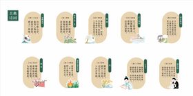 校园文化展板