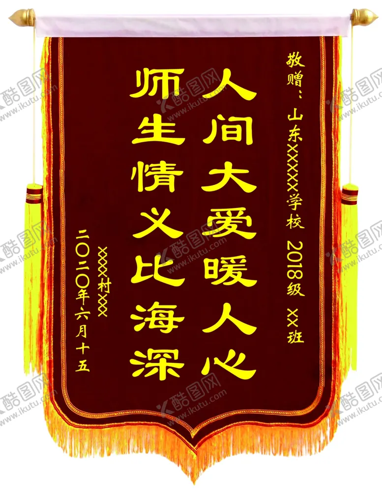 编号：17851306242201052505【酷图网】源文件下载-锦旗