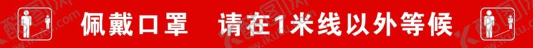 编号：42396903221649338064【酷图网】源文件下载-保持距离