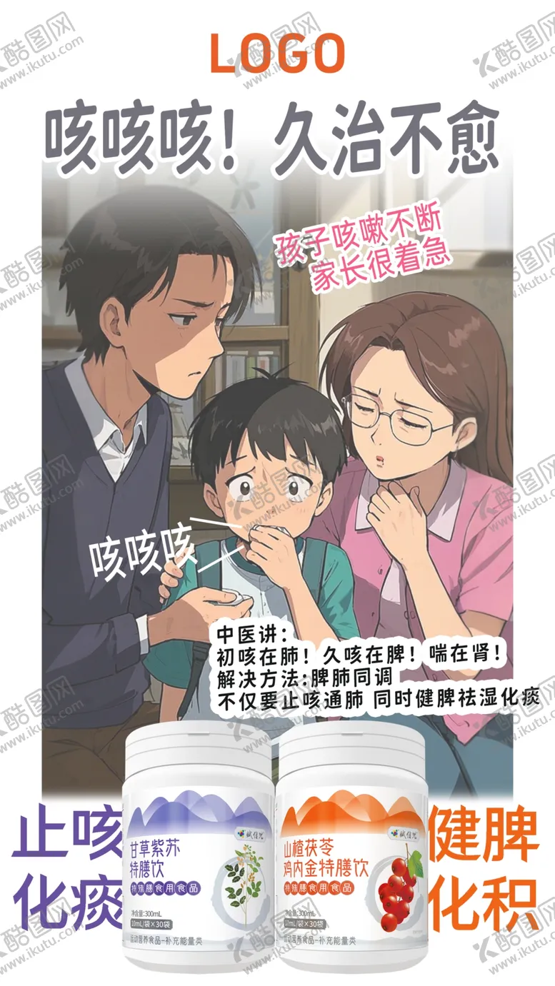 编号：43265402031205442371【酷图网】源文件下载-咳嗽海报