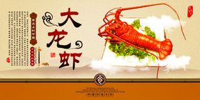 美食海报
