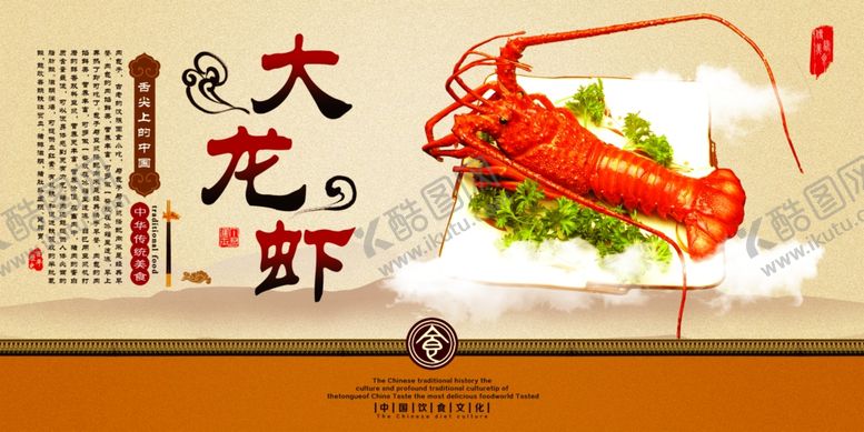编号：74754306182024442165【酷图网】源文件下载-美食海报