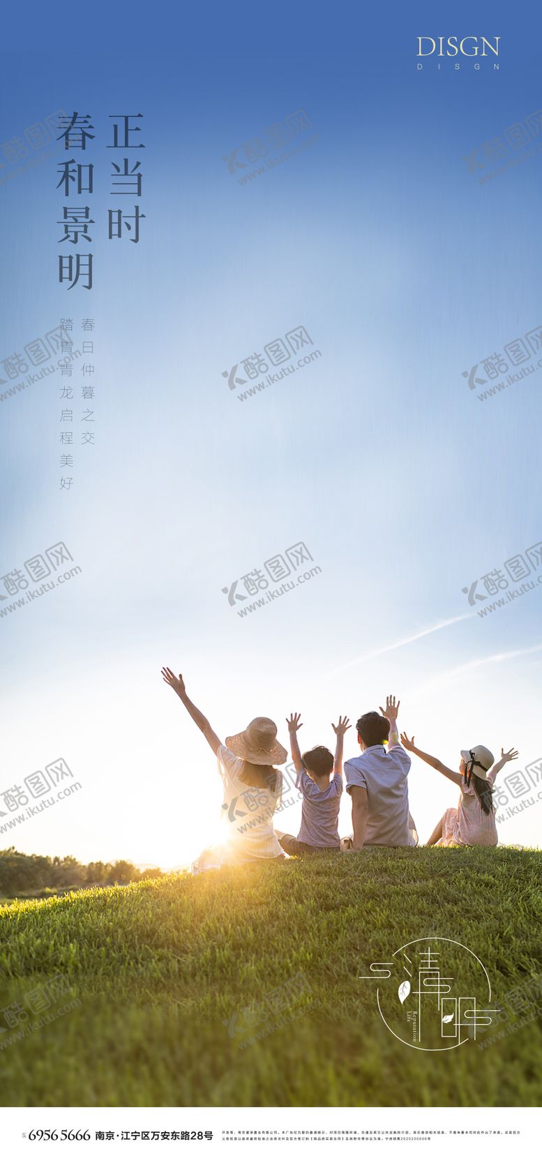 编号：57589311171134402179【酷图网】源文件下载-清明节移动端海报