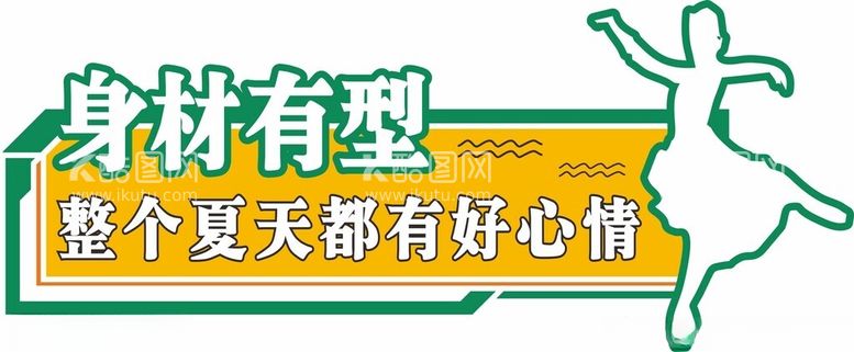 编号：19915912042047138374【酷图网】源文件下载-异形手举牌