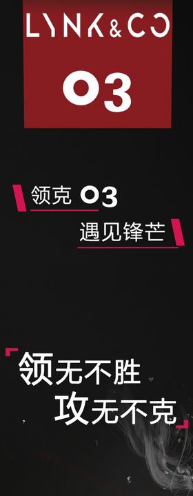 领克汽车