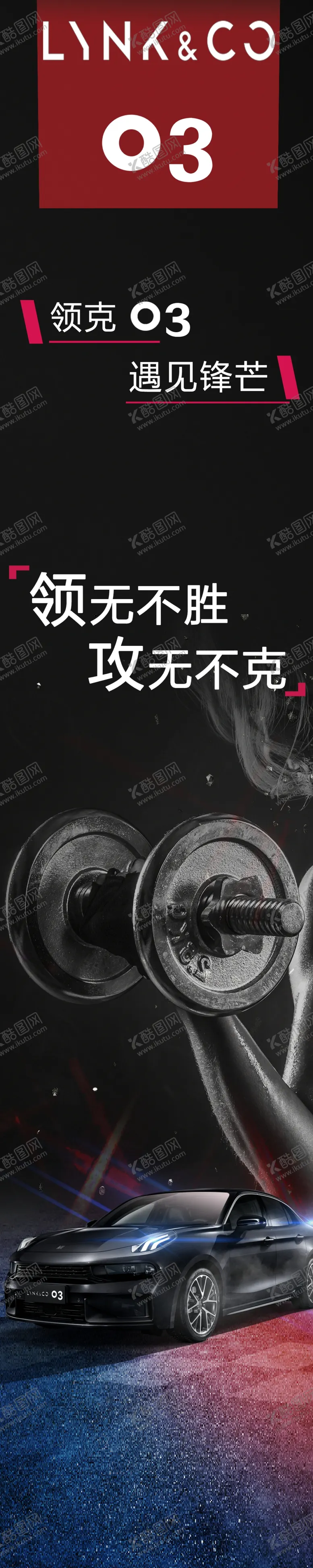 编号：33017206160154385483【酷图网】源文件下载-领克汽车
