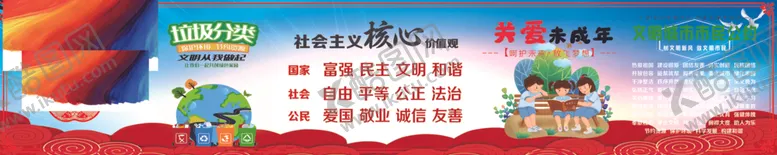 编号：76984204192126107906【酷图网】源文件下载-创建文明城市