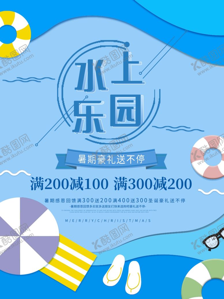 编号：83940307130658036191【酷图网】源文件下载-水上乐园