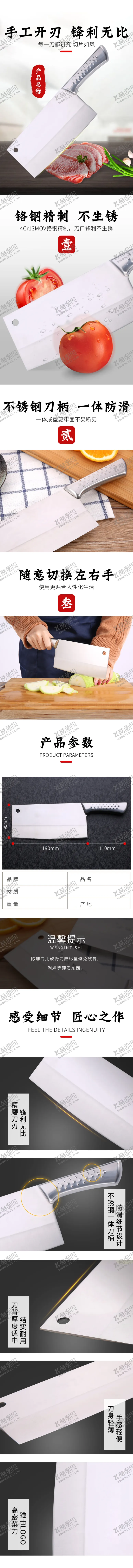 编号：61434003290939525030【酷图网】源文件下载-刀具详情页